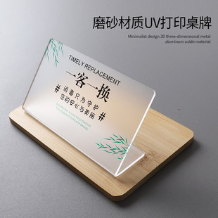 一客一换一消毒提示牌立式展示牌定制美容院已消毒标识牌酒店客房请勿吸烟创意卡台桌牌亚克力标志牌标牌订做