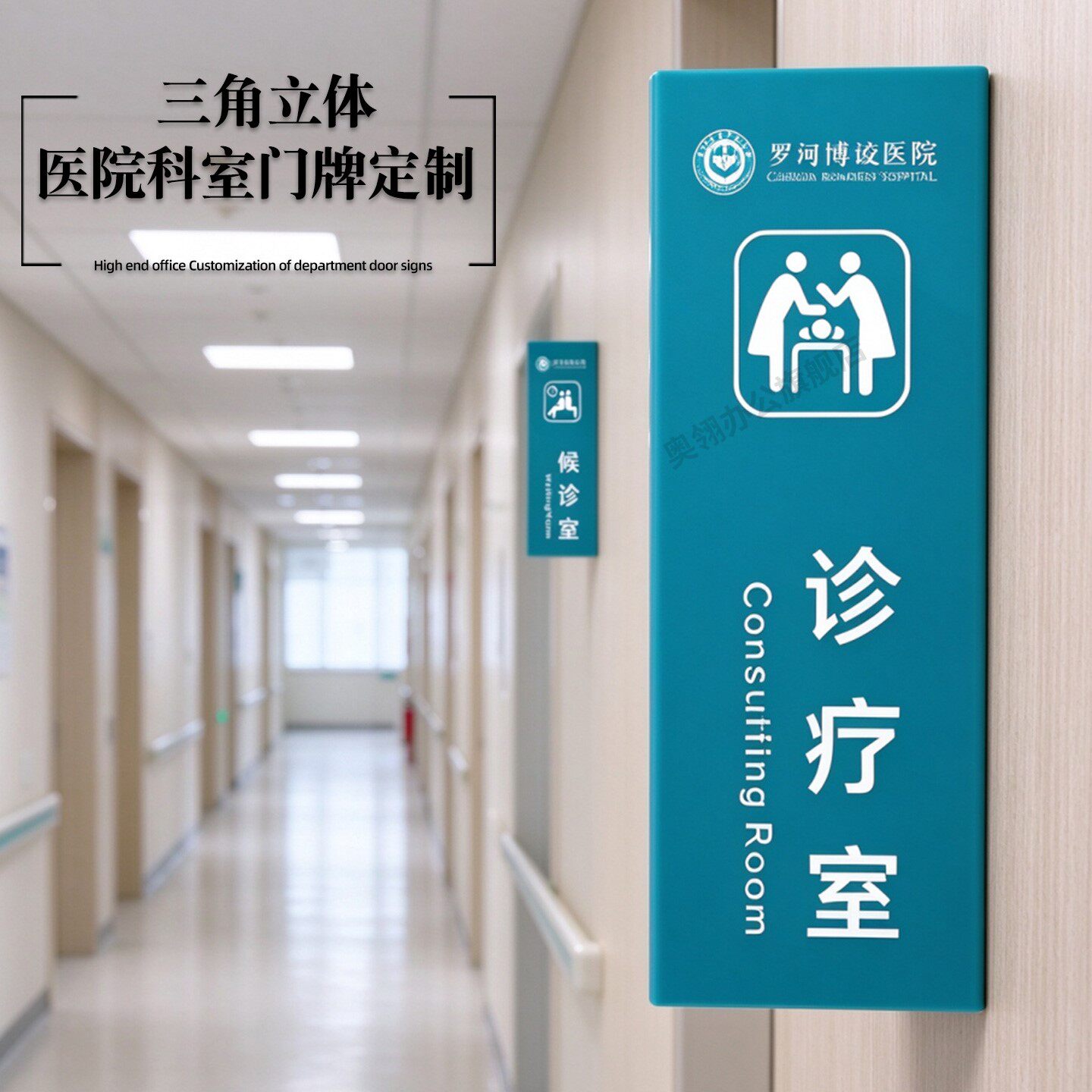 医院诊室三角双面立体科室牌订做