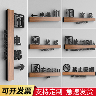 写字办公楼电梯带箭头方向指示牌高档商超客梯严禁货梯载人标识牌定制安全出口禁止吸烟亚克力温馨提示牌订做