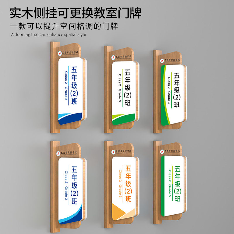 高档实木侧挂门牌订做培训学校辅导教室门牌双面可更换标识牌小学年级班级牌校长老帅办公室木质标牌创意定制