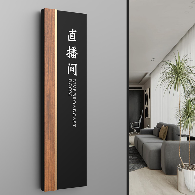 网红带货直播间亚克力门牌定制品牌设计部运营策划部门标识牌总经理办公室标牌会议室财务室综合办科室牌订做