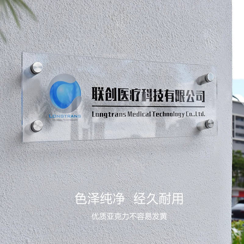 透明亚克力招牌工作室铭牌广告牌
