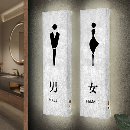 轻奢杜邦纸发光洗手间门牌亚克力卫生间标识牌民宿酒店茶餐厅充电式LED灯男女厕指示牌WC公共厕所导视牌定制