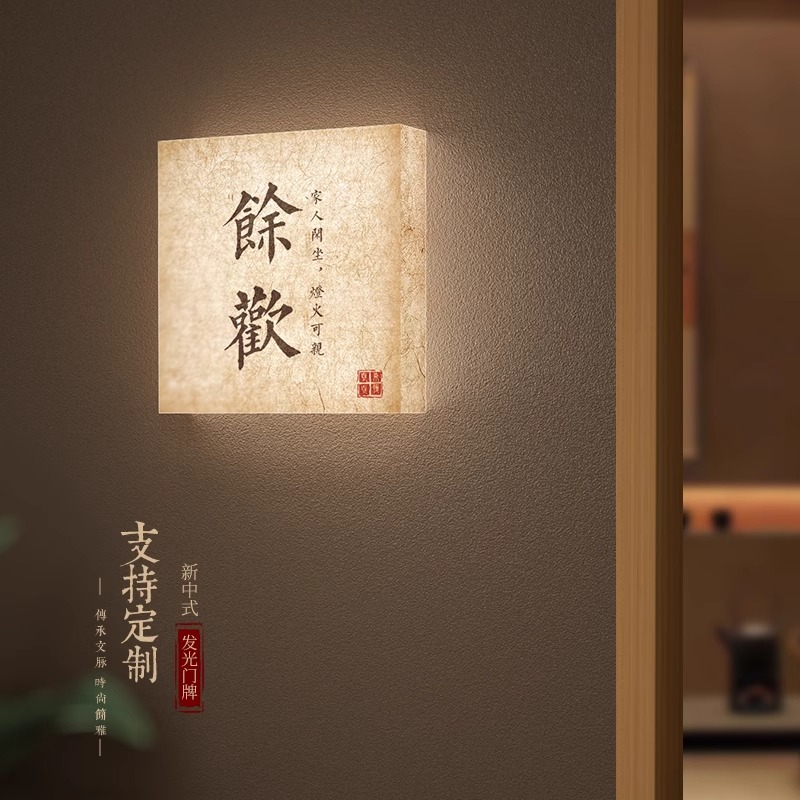 杜邦纸发光包厢门牌定制