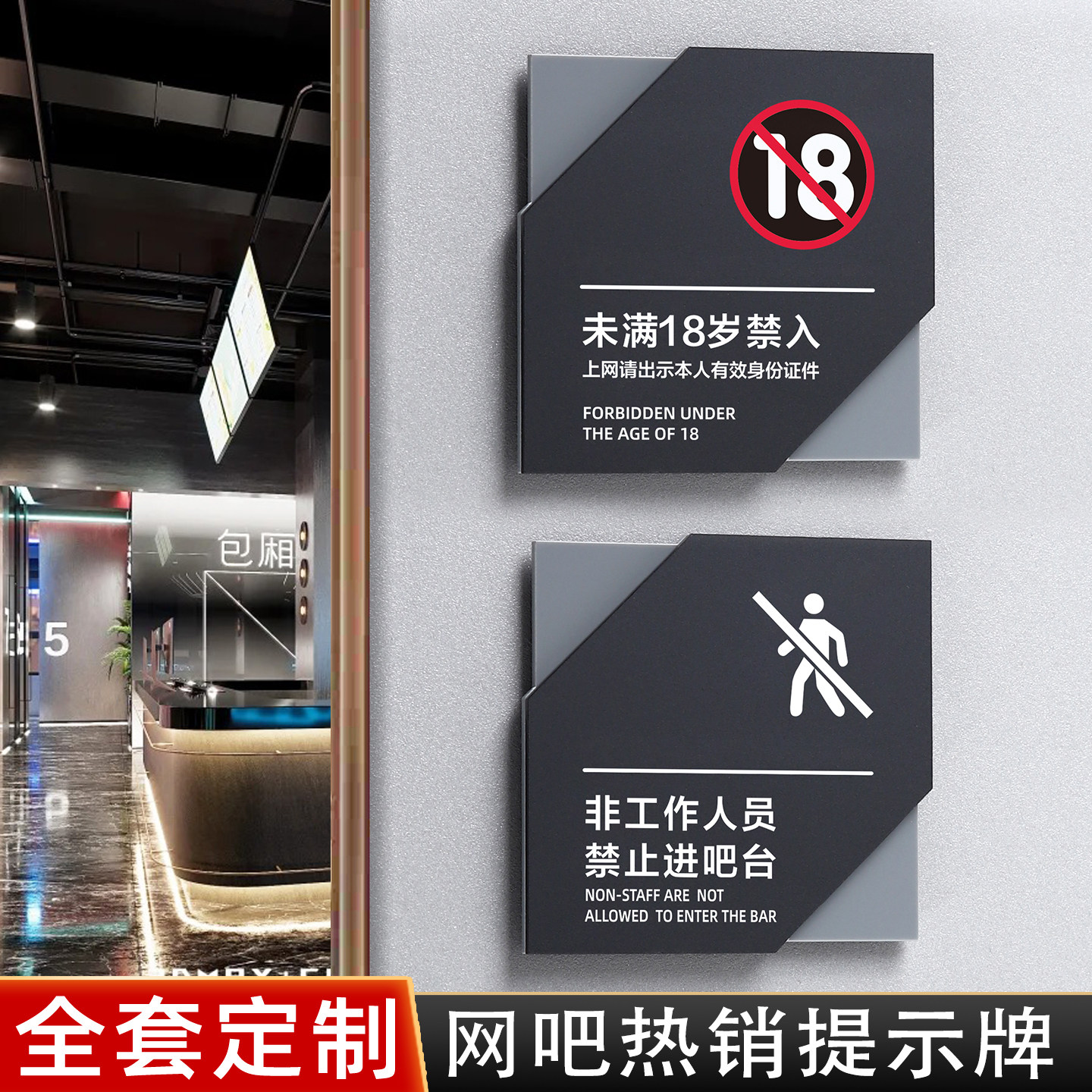 网吧温馨提示牌包厢配置牌定制