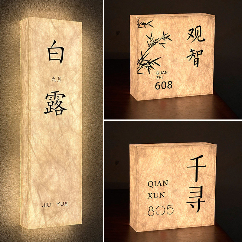 杜邦纸发光包厢门牌灯箱挂牌定制