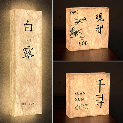 杜邦纸发光包厢门牌灯箱挂牌定制