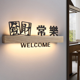 轻奢麻将房发光门牌定制棋牌娱乐室实木LED包厢牌民宿酒店房间门牌茶楼茶室亮灯包间灯牌酒馆雅间包房牌订做