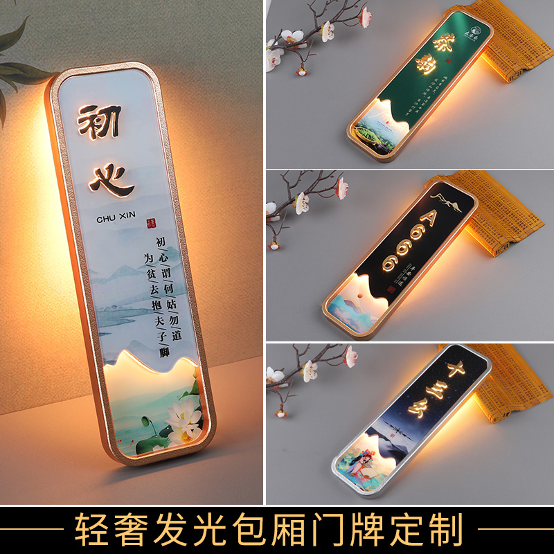 亚克力包厢门牌酒店餐厅茶室定制