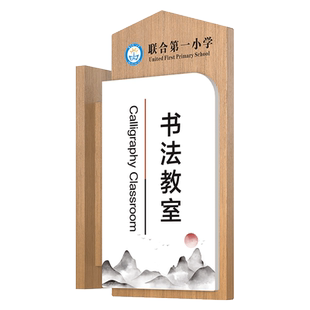 培训机构辅学校门牌实木侧挂可更换标识牌书法美术音乐钢琴舞蹈素描英语瑜伽教室课室牌幼儿园年级班级牌定制