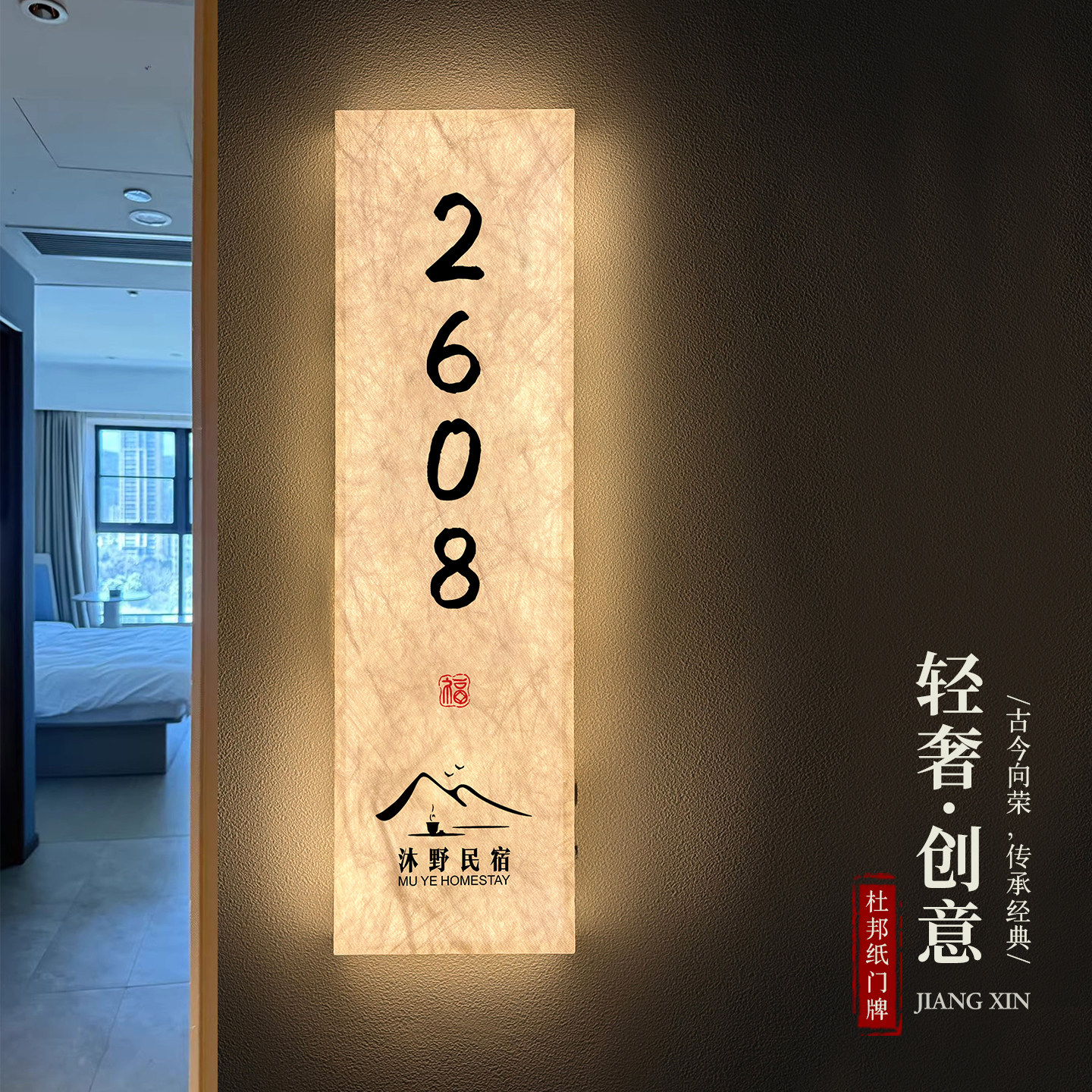 主题酒店杜邦纸发光客房门牌号码牌民宿房间门号牌LED充电式包厢号灯牌茶楼餐厅包间牌棋牌麻将馆包房牌定制