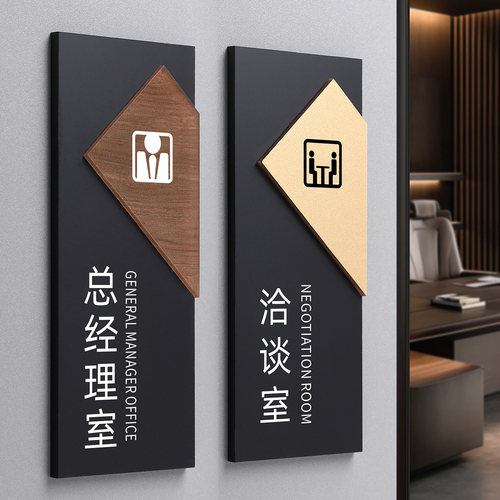 公司办公室门牌亚克力标识牌订做
