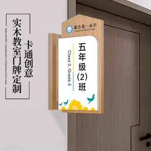 木质学校教室门牌双面侧挂可更换式班级牌幼儿园校园课室牌培训机构美术绘画书法琴房侧装标识牌创意班牌定制
