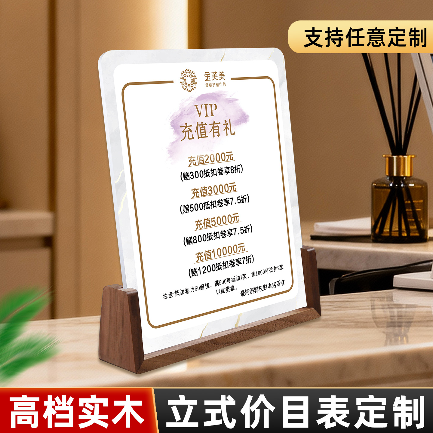 高档价目表展示牌桌牌摆台定制