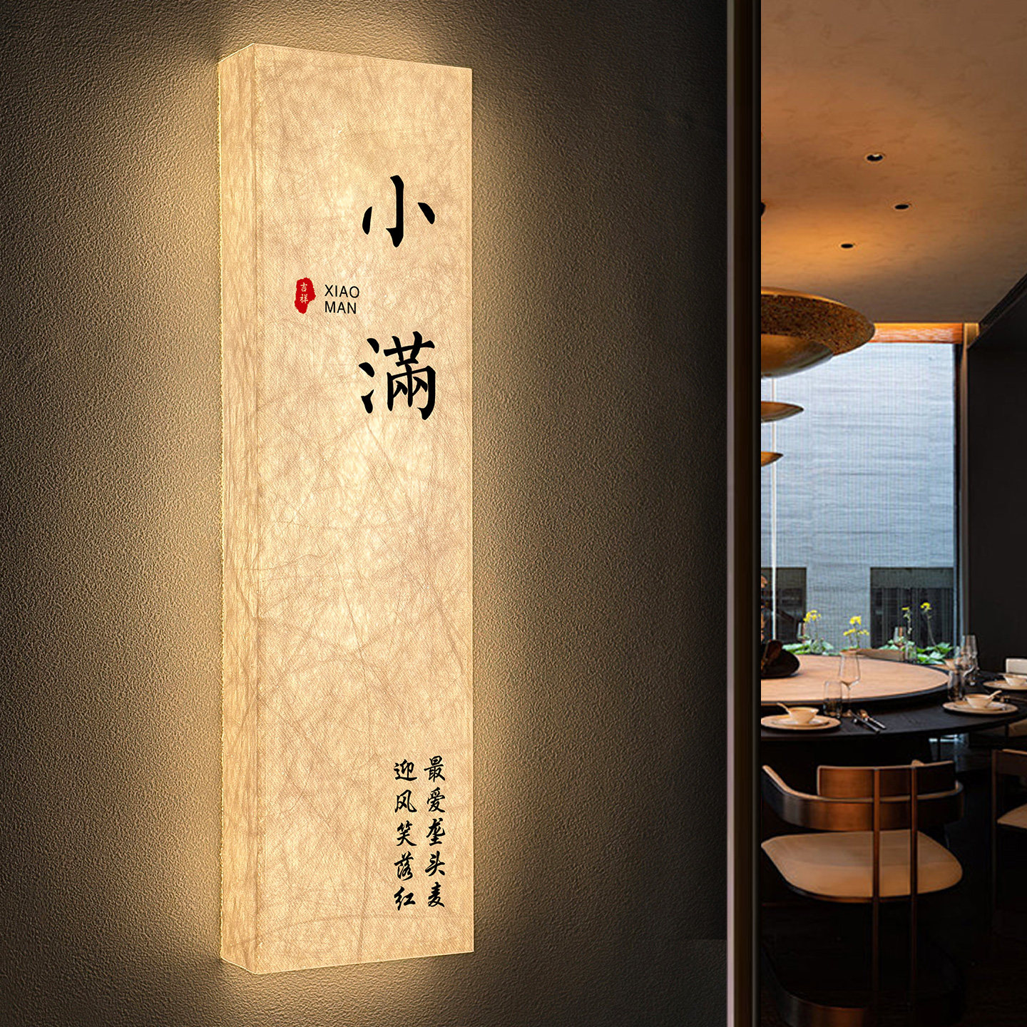 杜邦纸发光包厢包间门牌茶楼茶室节气创意包房牌餐饮饭店棋牌麻将馆包厢灯牌酒店民宿房间牌LED充电灯箱定制