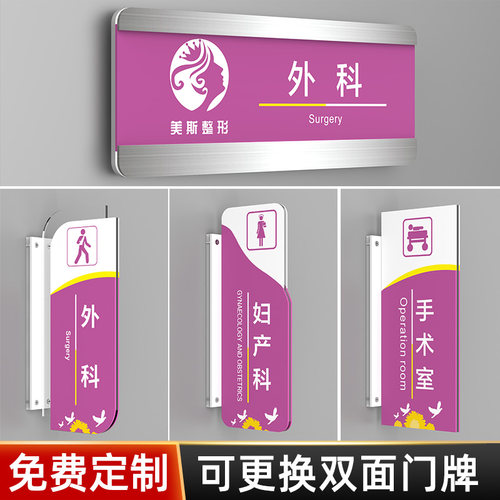 支持定制侧挂可更换优质板材