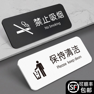禁止吸烟请勿卧床吸烟标识牌无烟区指示牌保持清洁空调开放温馨提示牌WIFI网络覆盖创意亚克力标志牌标牌定制