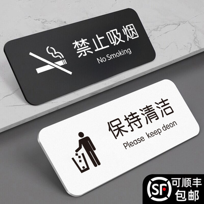 亚克力禁止吸烟标识牌提示牌定制