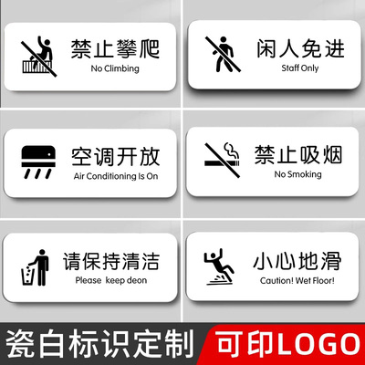 亚克力提示牌禁止吸烟标语牌定制