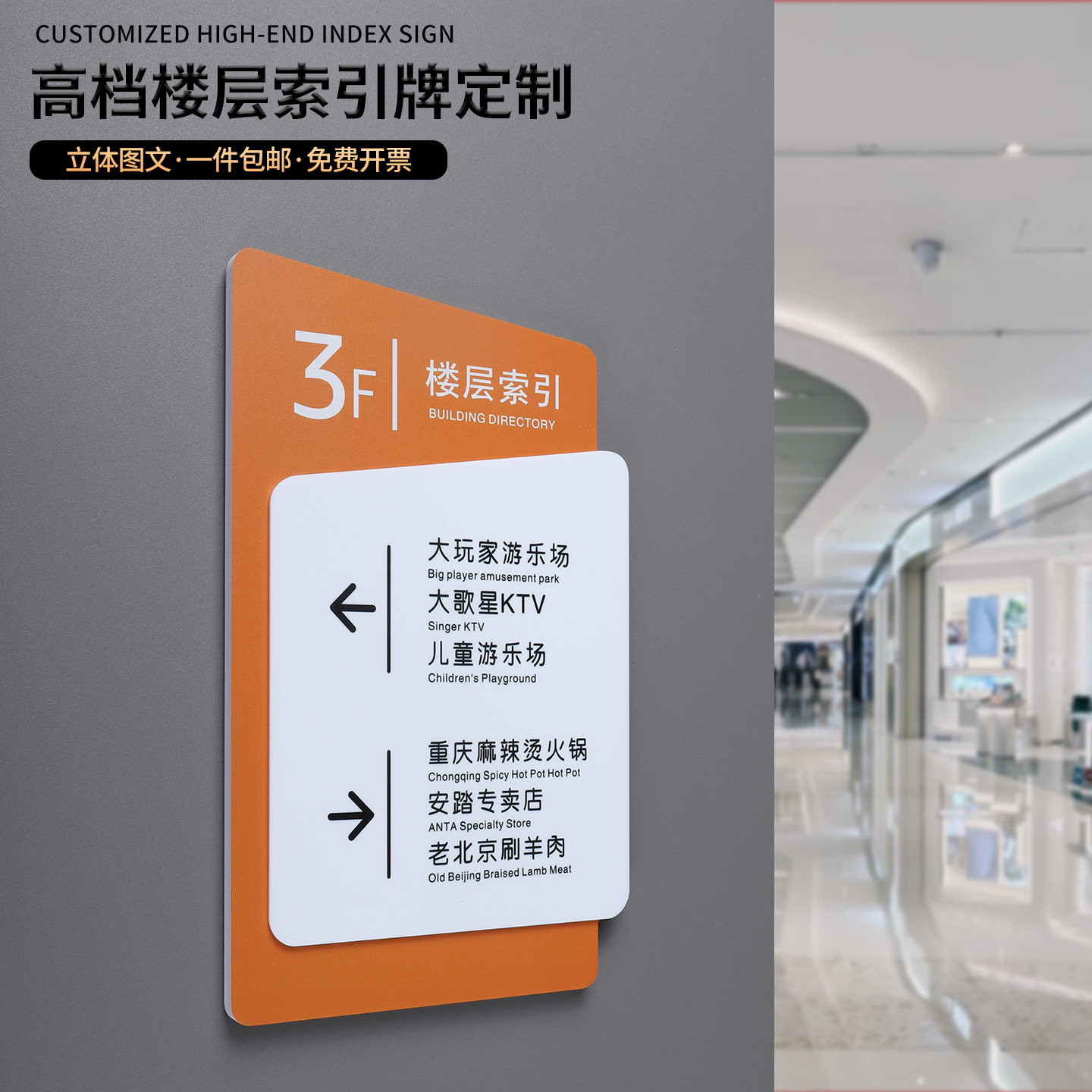 高档商超楼层标识牌酒店大堂楼层索引牌电梯楼梯间方向导视牌商圈餐厅电影院引路指示牌医院办公楼导向牌订做