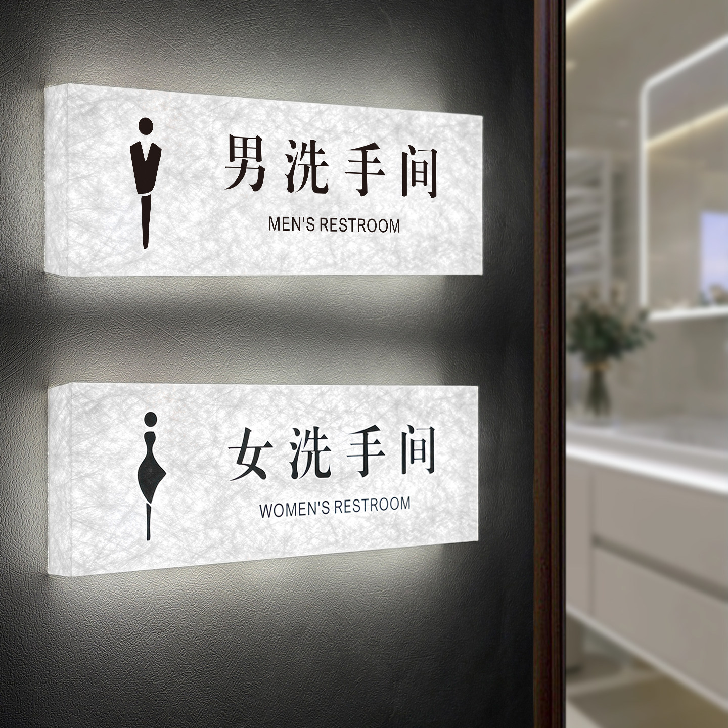 杜邦纸发光洗手间标识牌轻奢酒店男女卫生间门牌LED带灯指示牌餐厅娱乐会所公厕标志牌可充电WC厕所灯牌订做