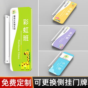 卡通款幼儿园托班教室门牌亚克力学校侧挂科室牌中小学年级班级牌可更换式校长老师办公室门口标识牌创意定制