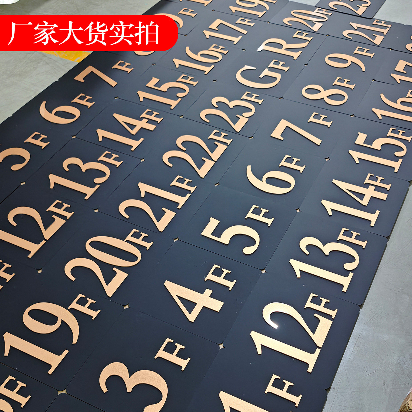 【源头厂家】高档楼层标识牌定制