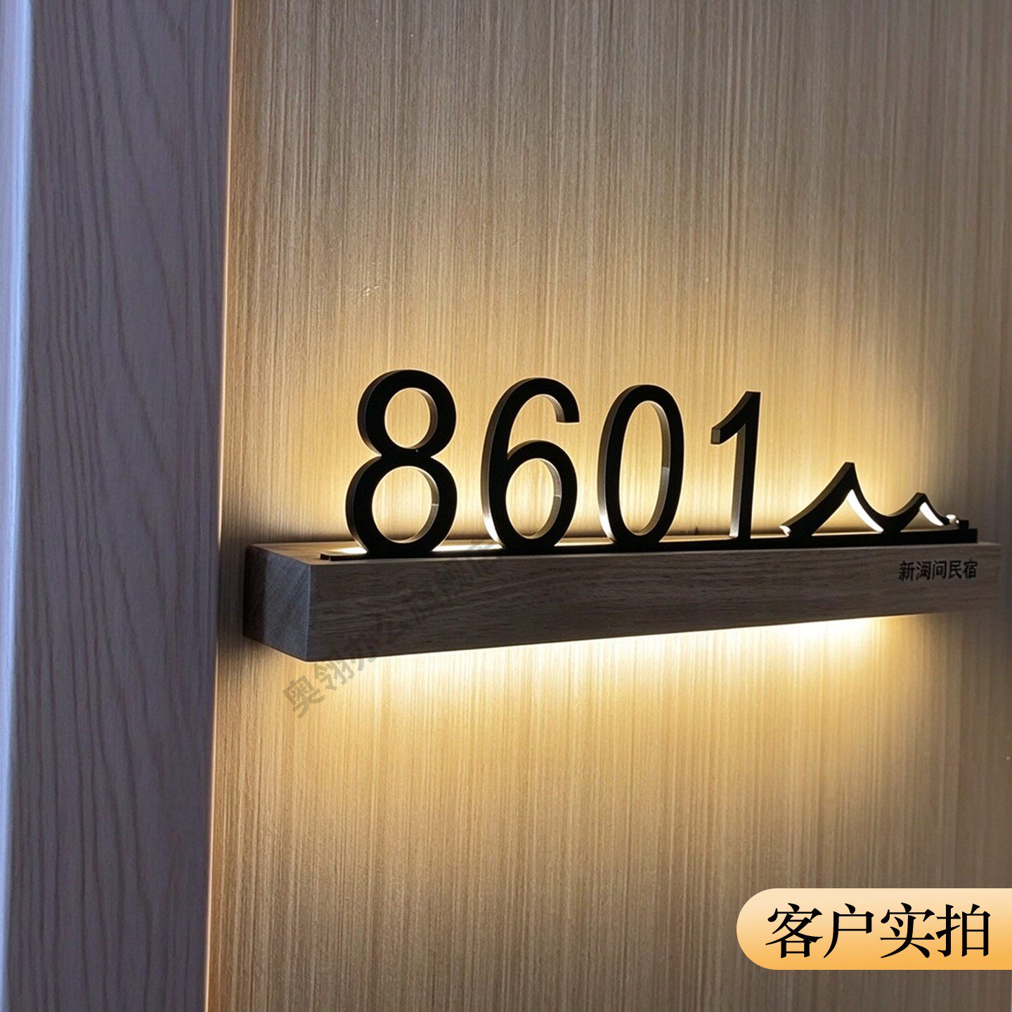 轻奢酒店客房发光门牌房号牌订做