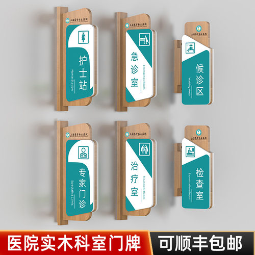 医院诊室美容院可更换科室牌门牌