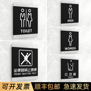 商场超市公共厕所门牌toilet卫生间指示牌男女公厕标识牌坐便器禁止蹲便垃圾桶提示牌简约创意亚克力标牌定制