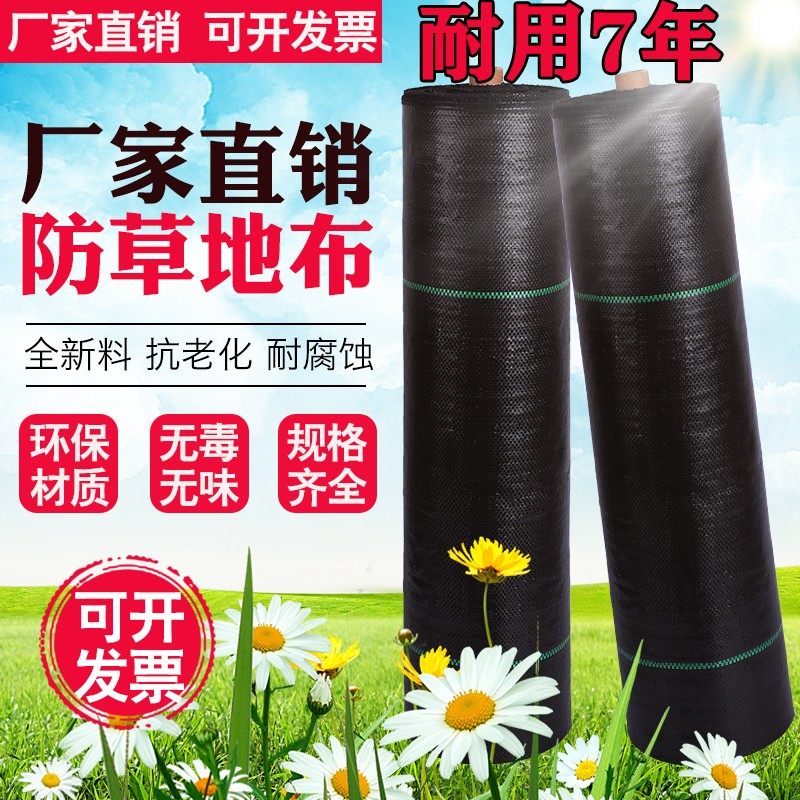 农用抗老化防草布除草布园艺地布盖草黑色果树果园大棚透气保湿,鲜花速递/花卉仿真/绿植园艺,其它园艺用品,淘宝优惠券,粉丝福利购,淘宝优惠卷