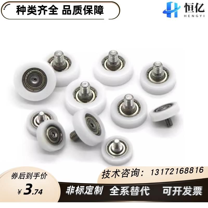 EBH13 14 16 18 19 20 22 24 26 30 35 40 45 50外螺纹型包塑轴承