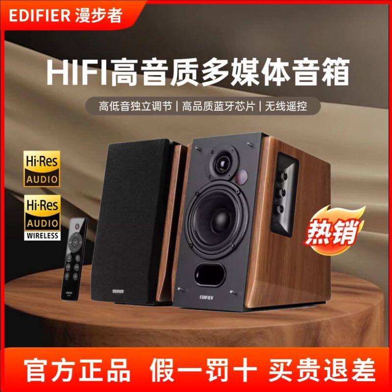 漫步者R1700BT+蓝牙电脑电视音箱