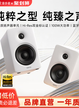 漫步者N500蓝牙音箱2.0木质Hi-Res高音质电脑音响白色电脑桌面新