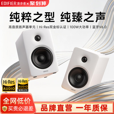 漫步者N500蓝牙有源电脑音响2.0