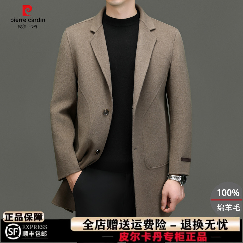 皮尔卡丹双面呢羊毛大衣男士中长款秋冬季可脱卸鹅绒内胆保暖外套