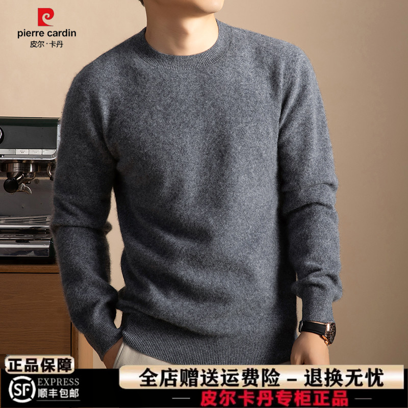 皮尔卡丹正品男士100%纯羊毛衫圆领加厚保暖针织衫老钱风打底毛衣