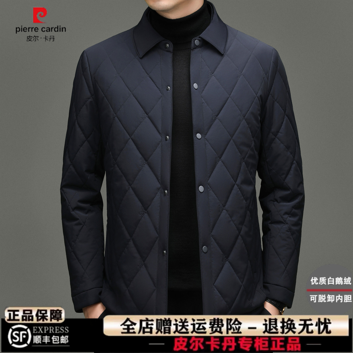 皮尔卡丹羽绒夹克男秋冬休闲菱格夹克