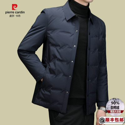 皮尔卡丹轻薄羽绒服商务休闲