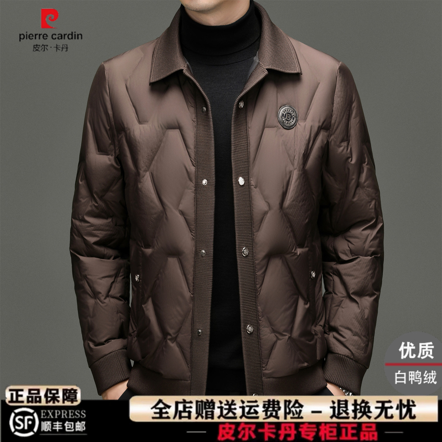 皮尔卡丹正品轻薄羽绒服