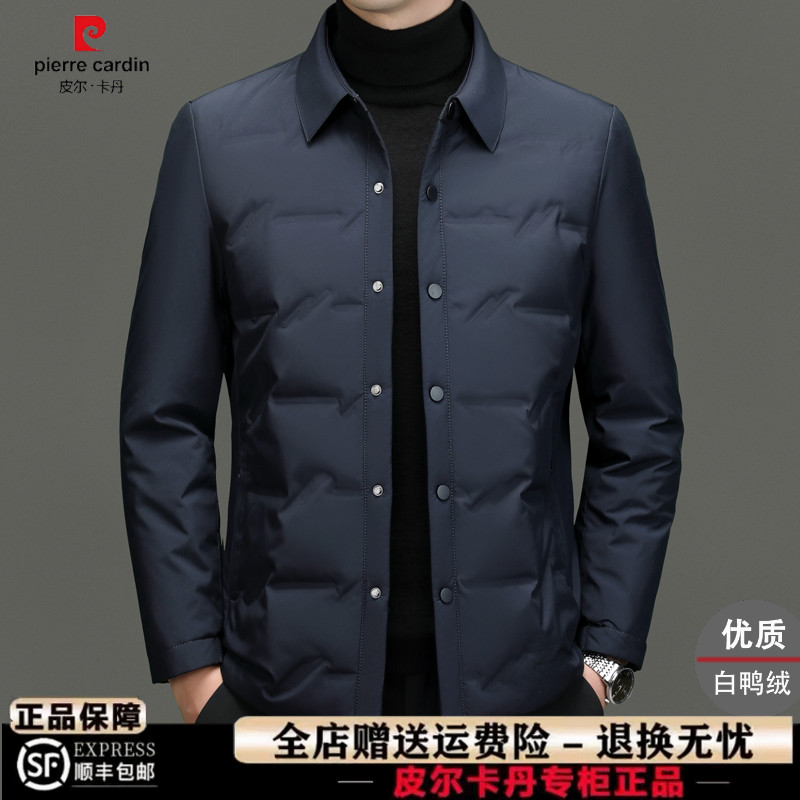 皮尔卡丹轻薄羽绒服商务休闲