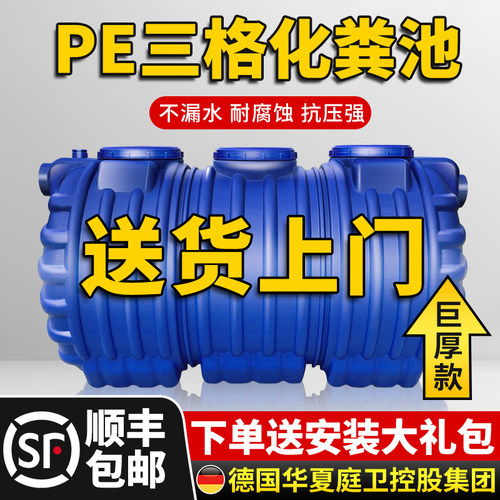 PE三格化粪池罐 家用加厚玻璃钢化粪池 台湾三级塑胶桶适用农村改