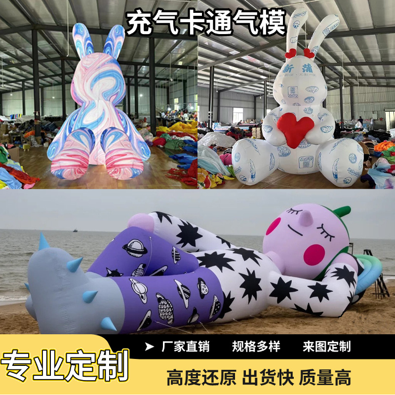 充气卡通人物玩偶吉祥物花朵气模