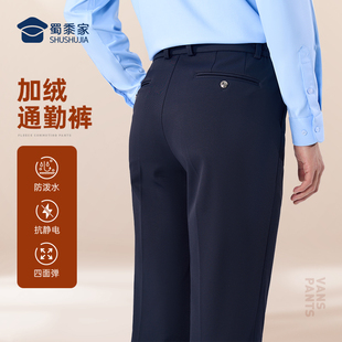 蜀黍家暖行者七代加绒通勤裤新款直筒弹力裤垂感加厚保暖男士西裤