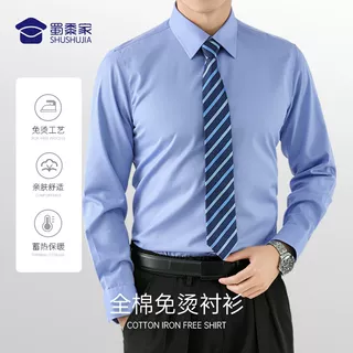 蜀黍家全棉DP免烫通勤长袖衬衫男女春秋职业加厚保暖/常规款上衣