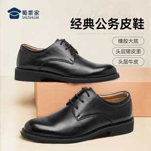 蜀黍家经典系带公务皮鞋男2024夏季透气商务英伦黑色软底真皮男鞋