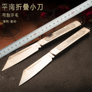 平南折叠小刀水果刀折叠刀不锈钢家用随身便携户外高硬度锋利刮毛