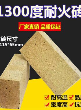 耐火砖优瑞高温耐火面包窑披萨炉
