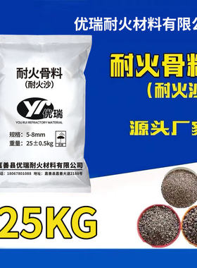 优瑞细粉铝矾土耐火颗粒防止开裂
