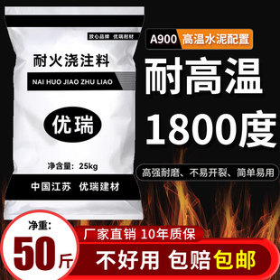 耐火浇注料高强度耐火泥抗结渣不开裂耐高温焚烧炉炉灶用高温水泥
